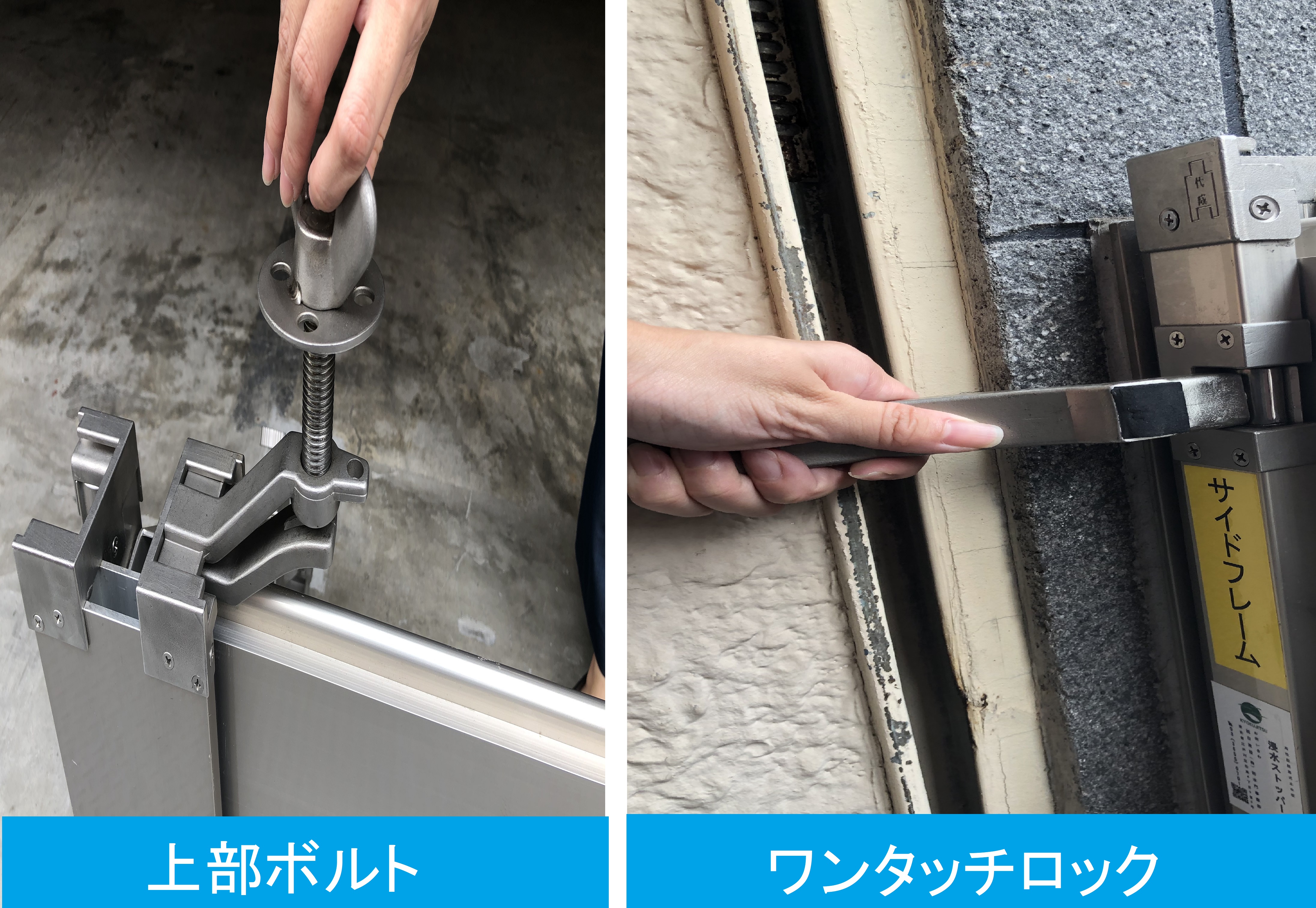 ダブルロックで止水性アップ！